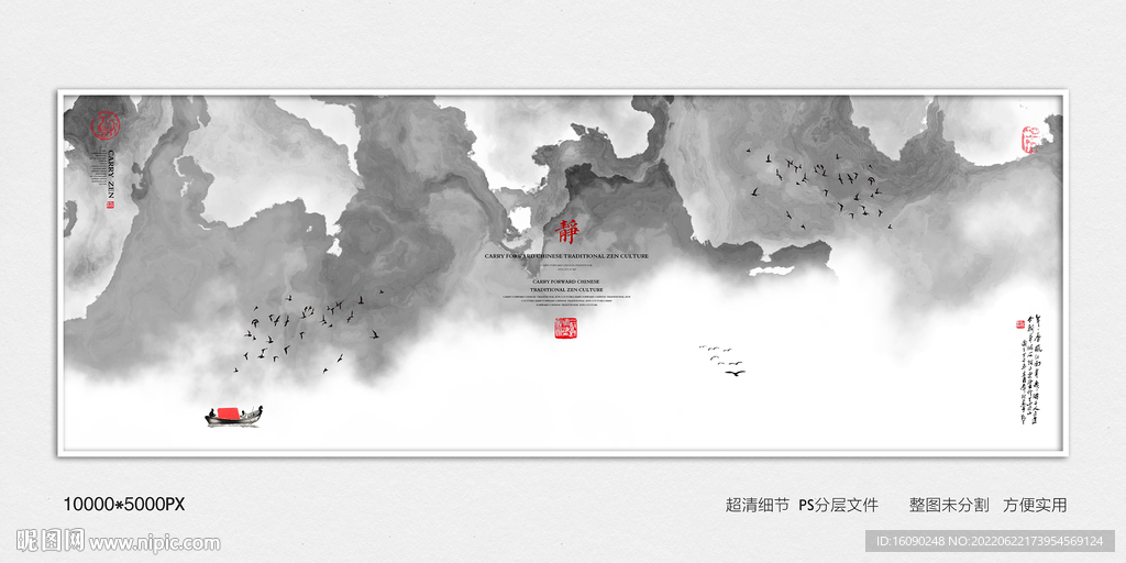 水墨山水装饰画