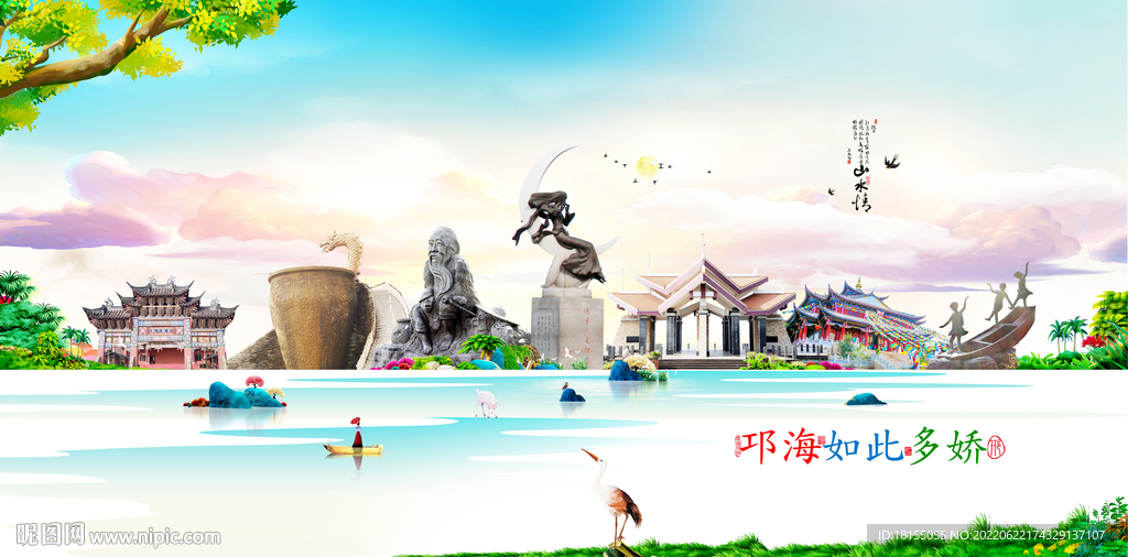 邛海