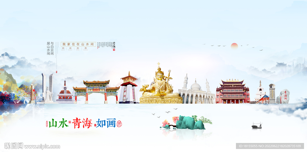 青海