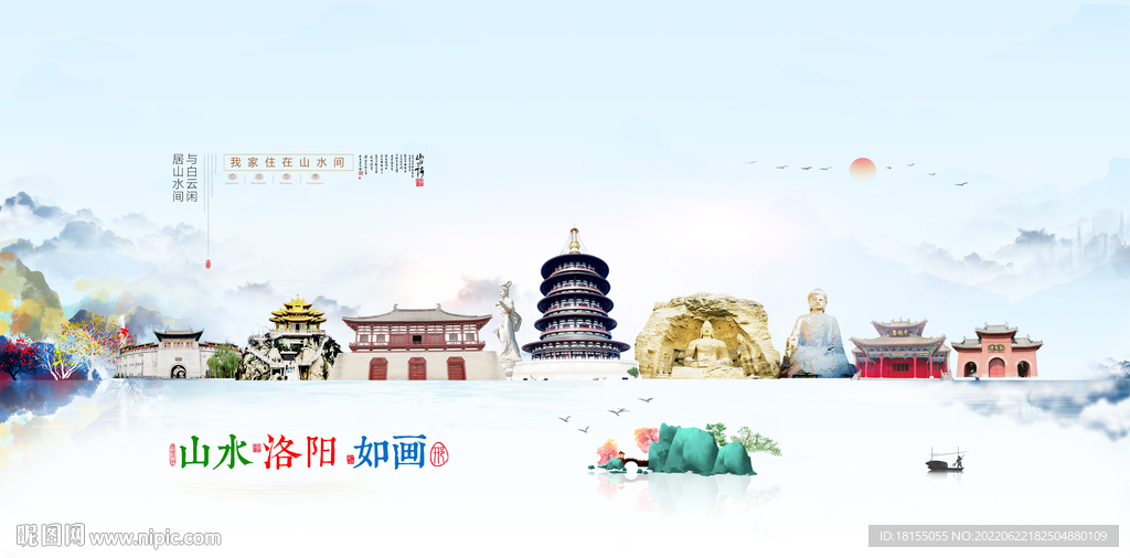 洛阳