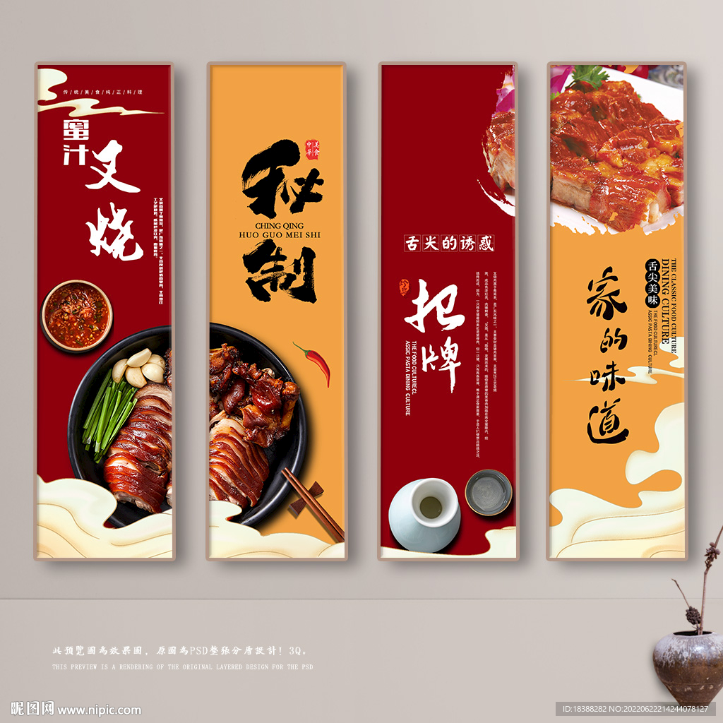 叉烧