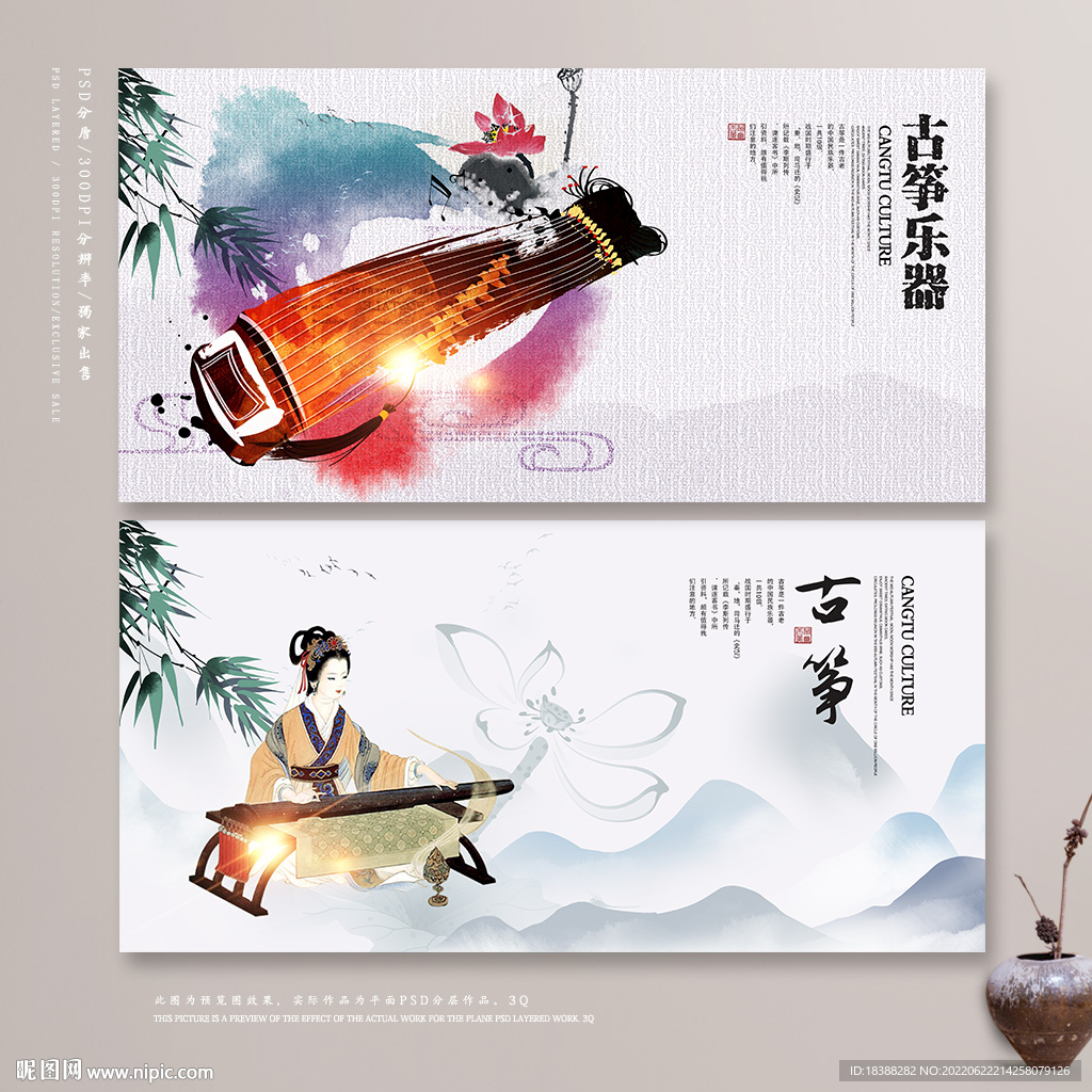 古筝