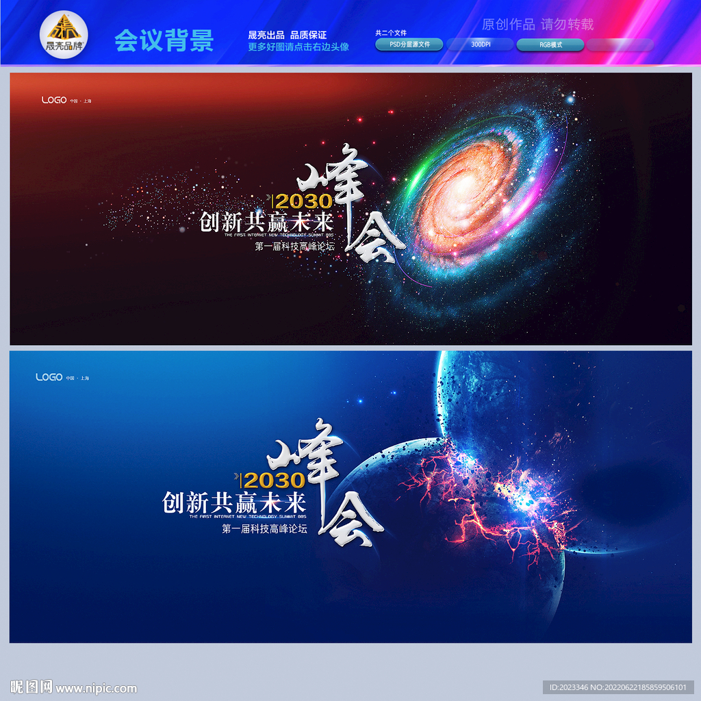 红色背景