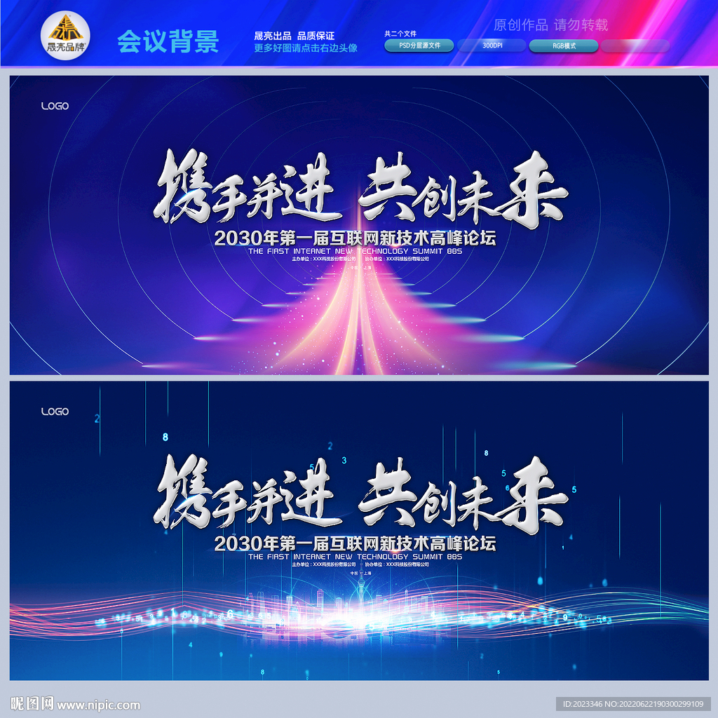 舞台背景