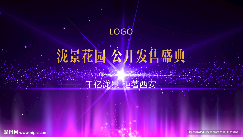 地产发售盛典主题背景