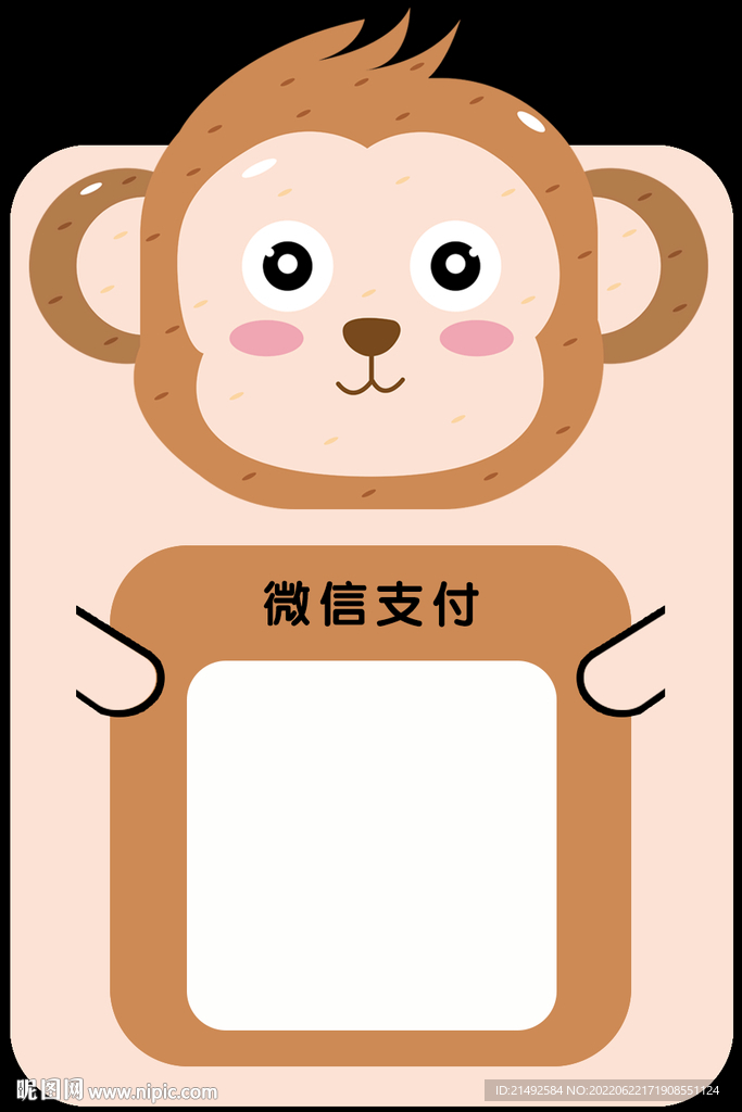 卡通支付牌