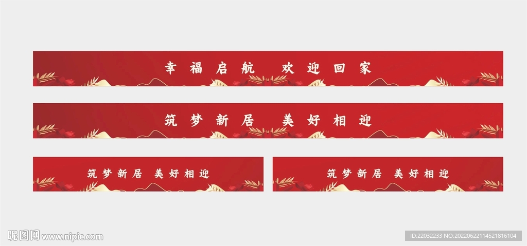 房地产防撞条