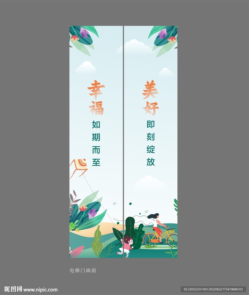  电梯门包装