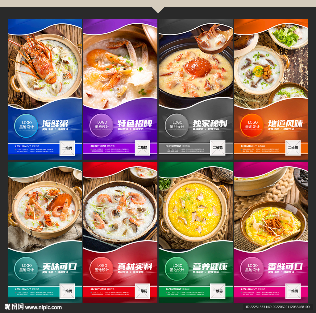 海鲜粥店