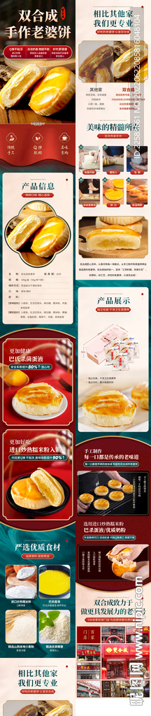 非常好吃的老婆饼