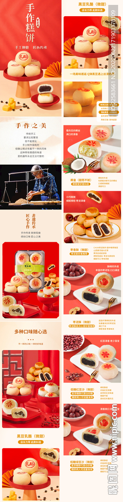 山西特产糕点