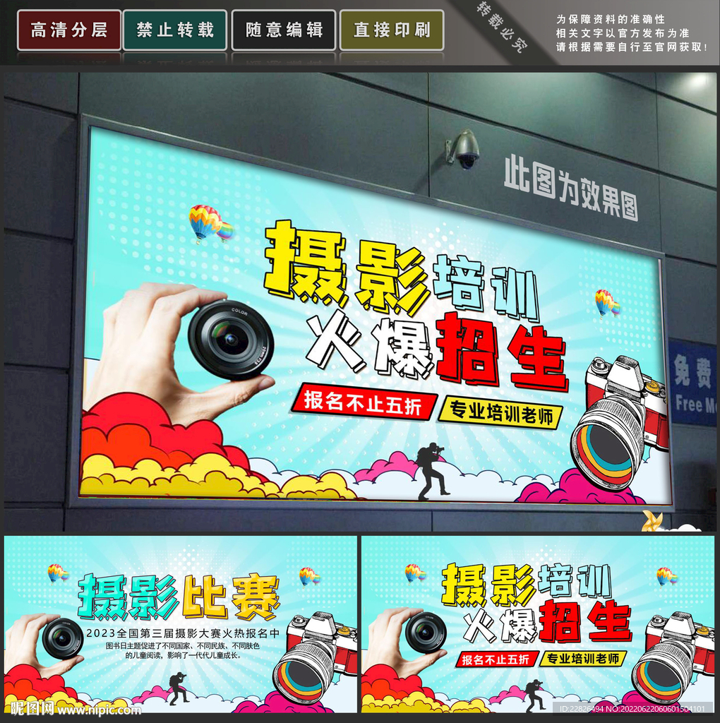 摄影培训