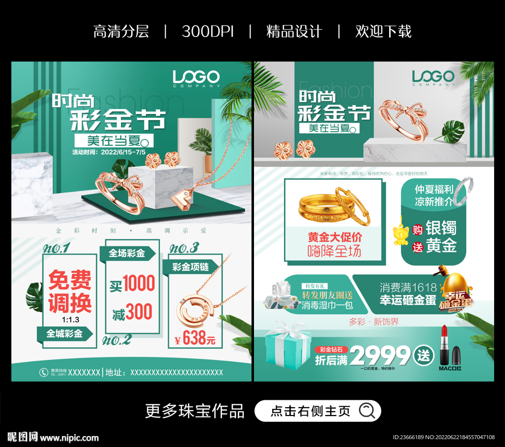 彩金节