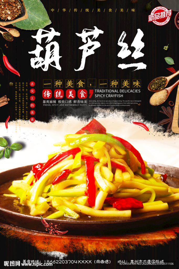 葫芦丝