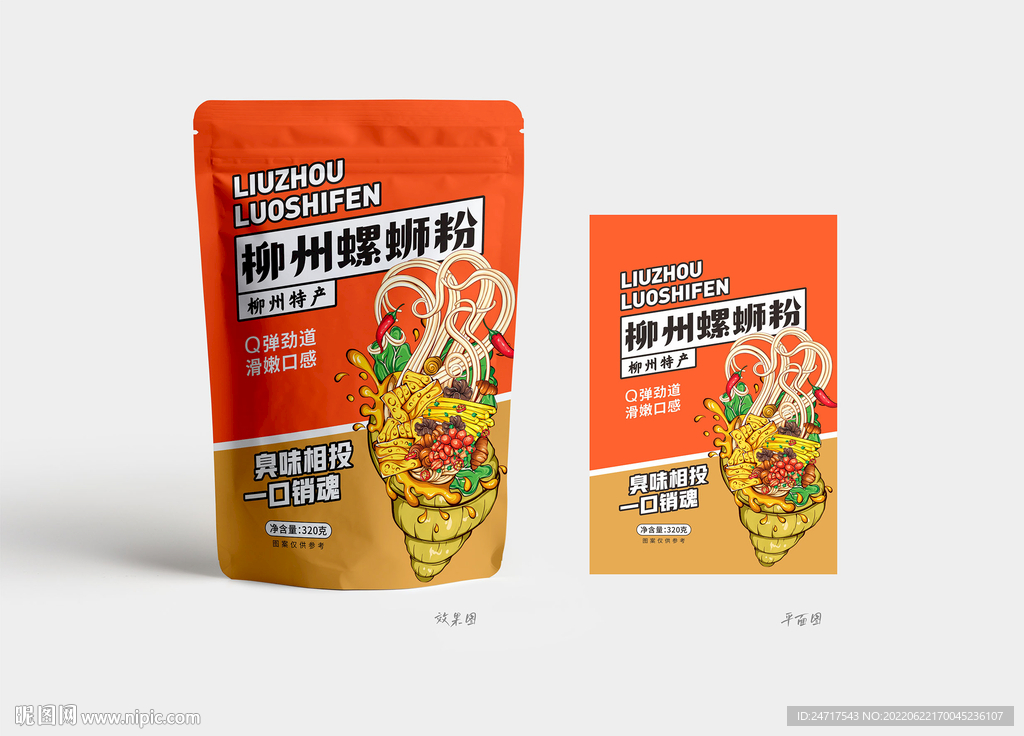 柳州螺蛳粉包装