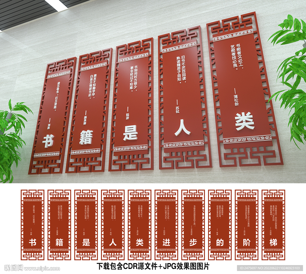 书籍是人类进步的阶梯