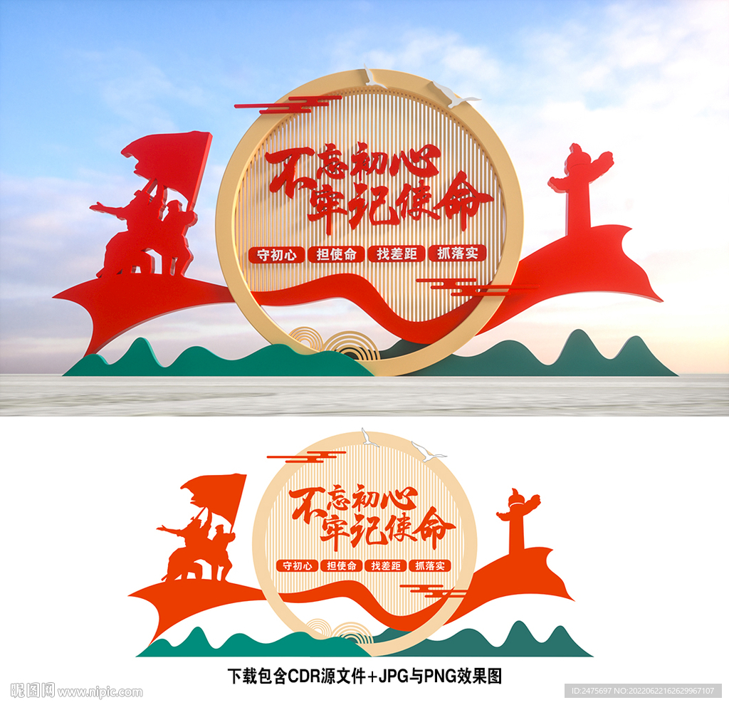 党建雕塑
