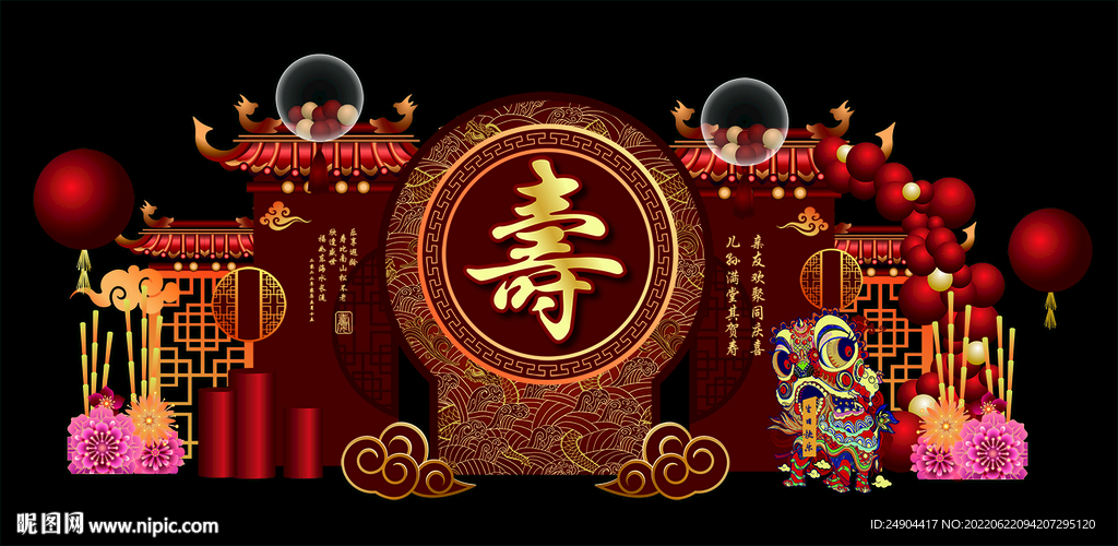 寿宴背景图片