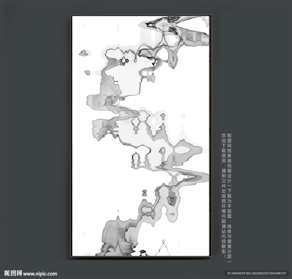 水墨抽象画
