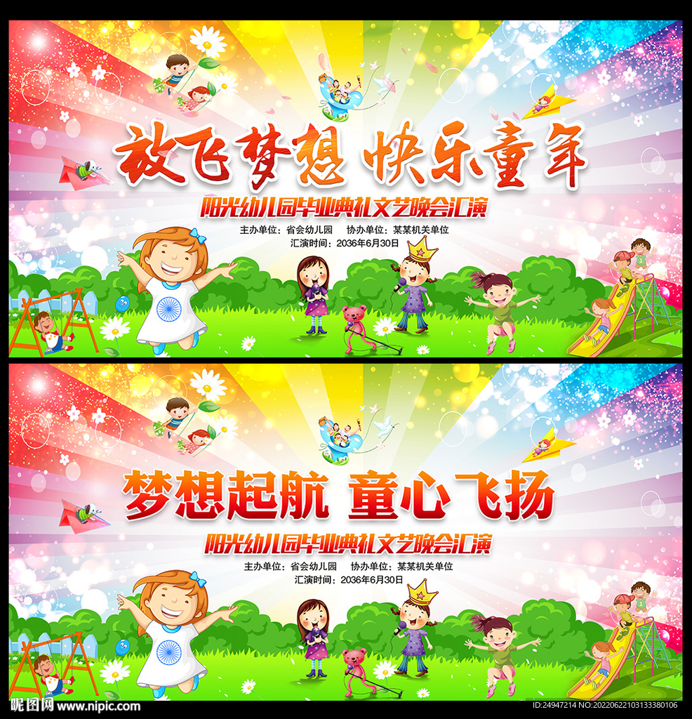 毕业季