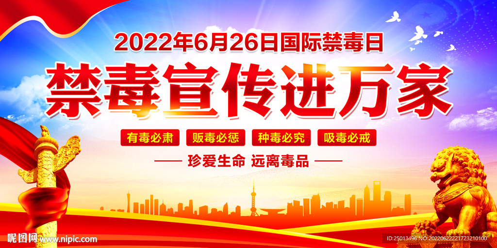 禁毒宣传进万家