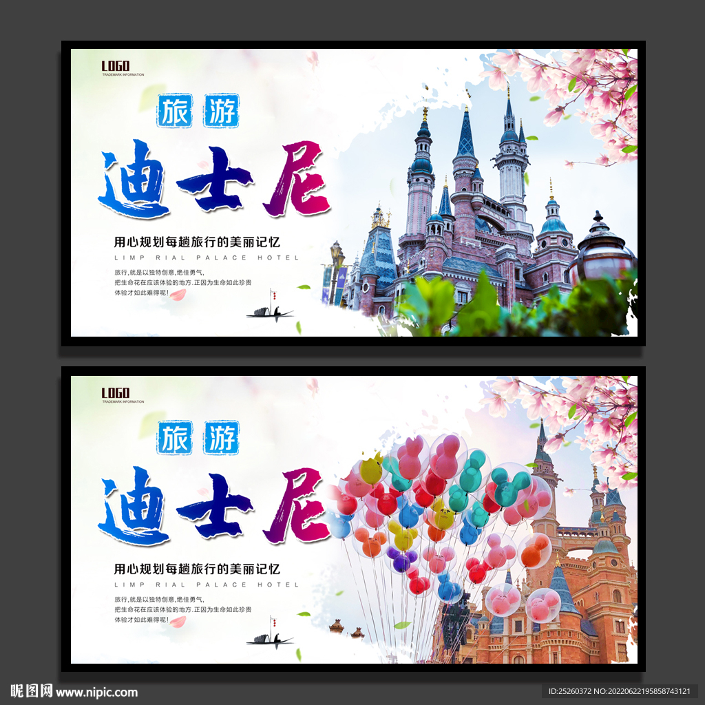 迪士尼