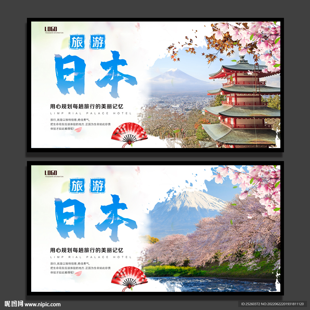 日本
