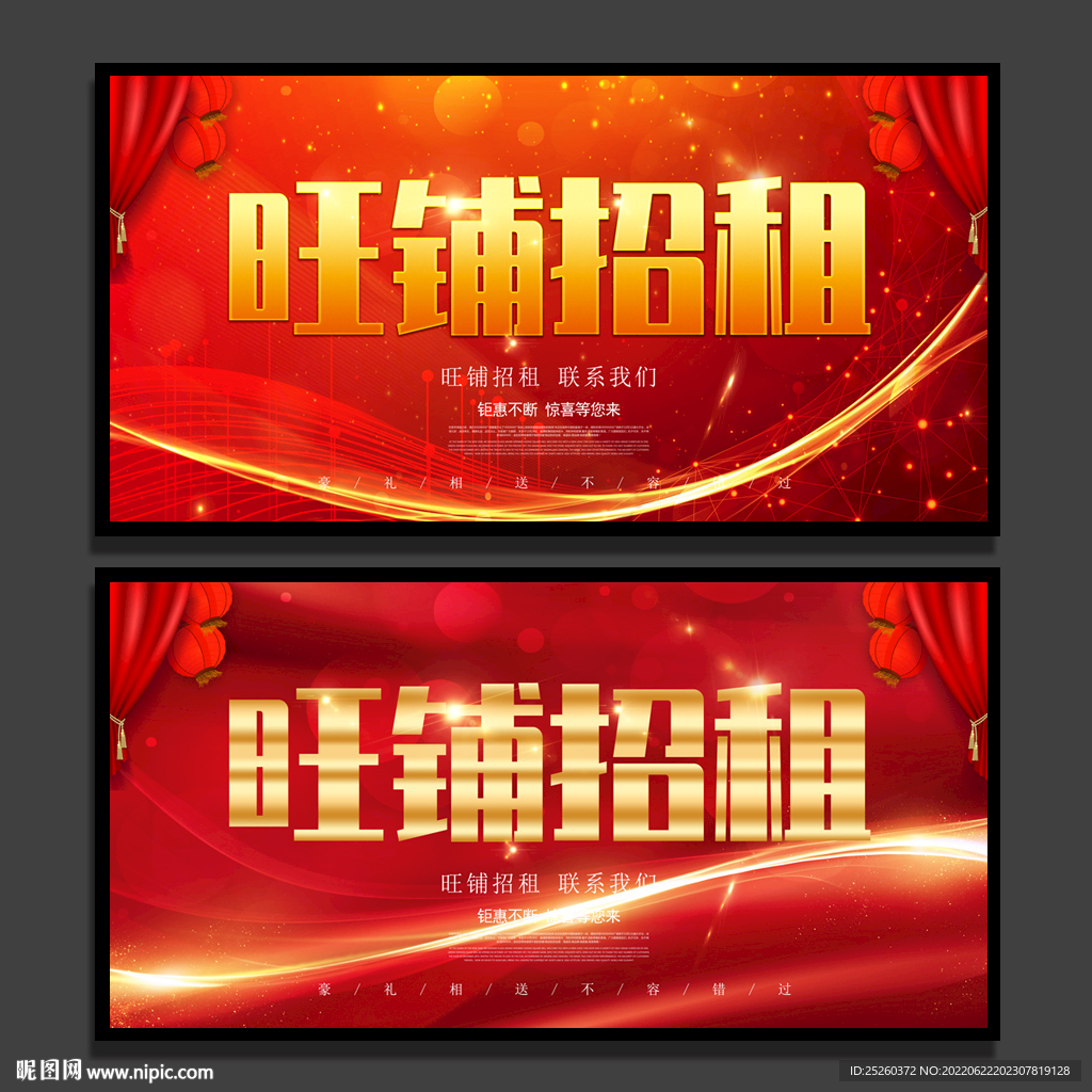 旺铺
