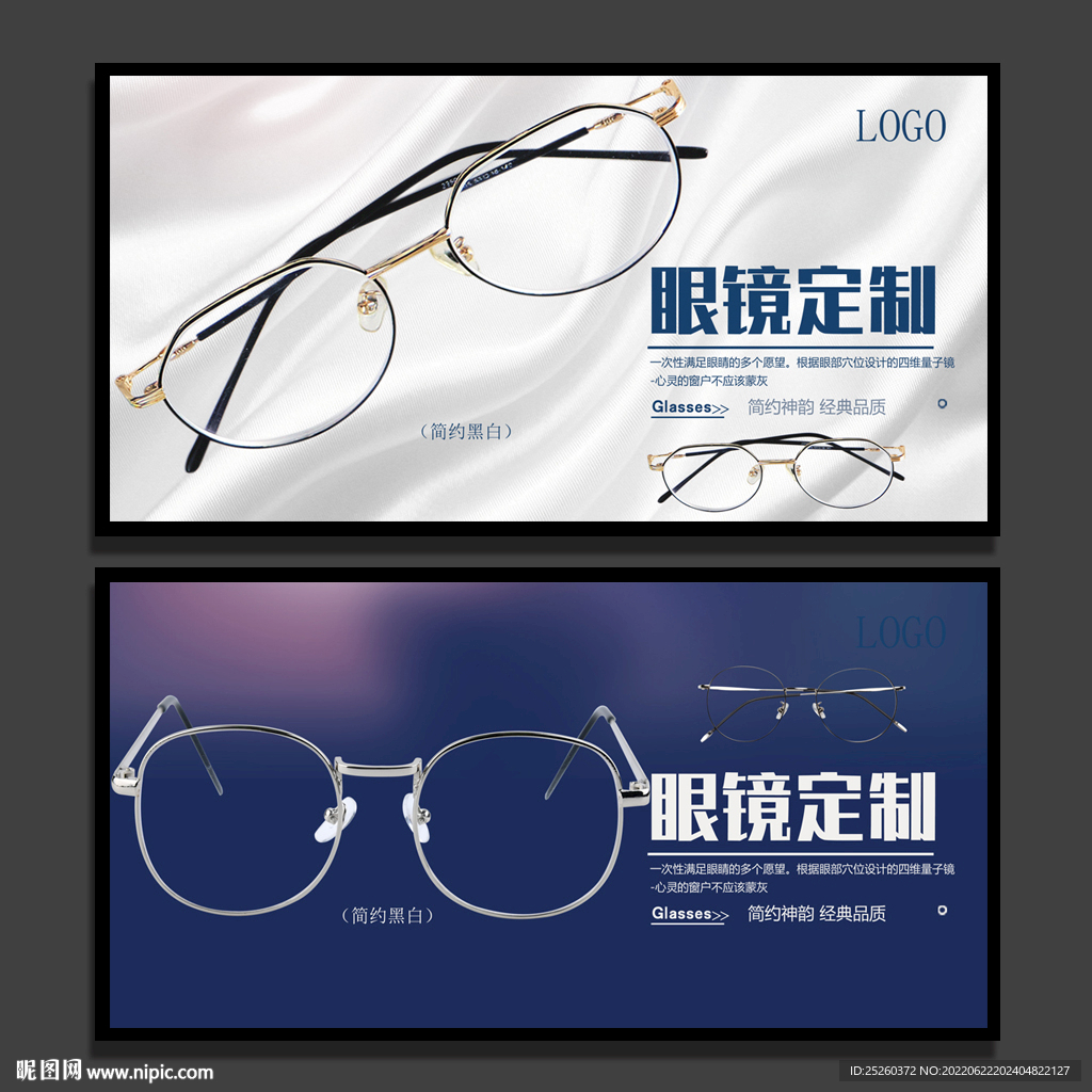 眼镜