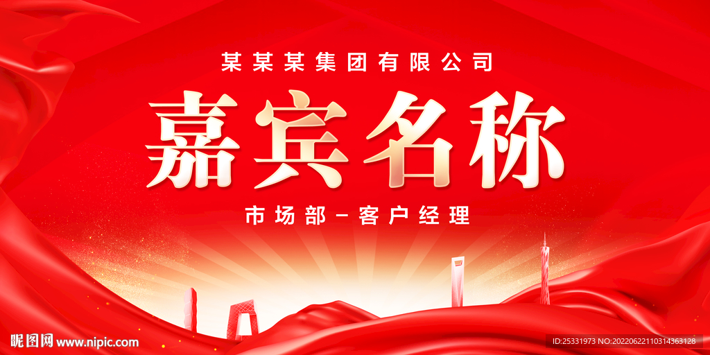 红色桌牌 