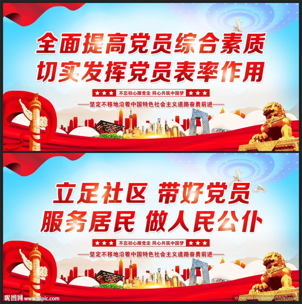 党员之家
