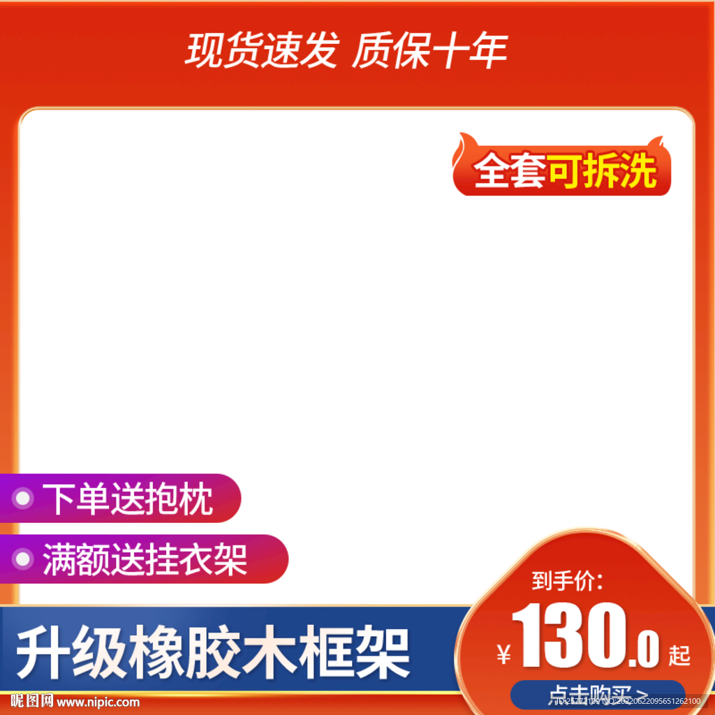 床垫主图橙色主图