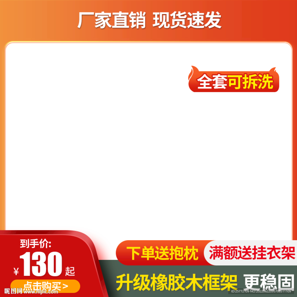 橙色主图通用主图 满减主图