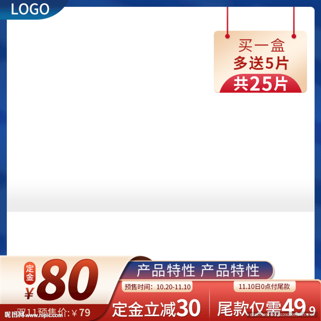 蓝色主图通用主图