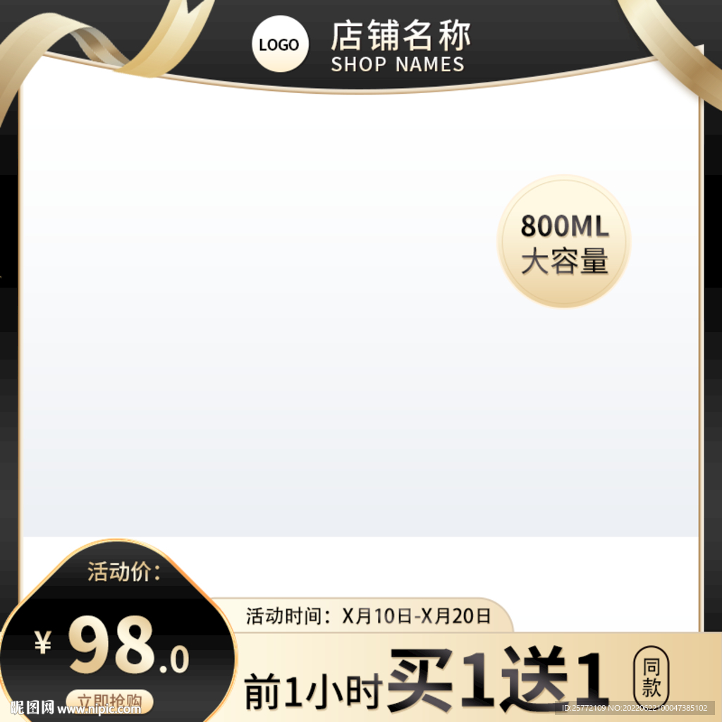 黑金主图通用主图简约主图