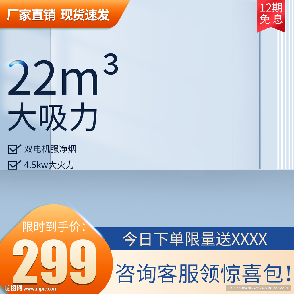 蓝色主图简约主图