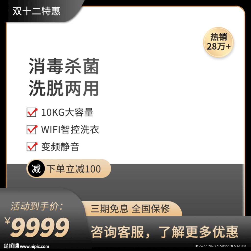 黑金主图