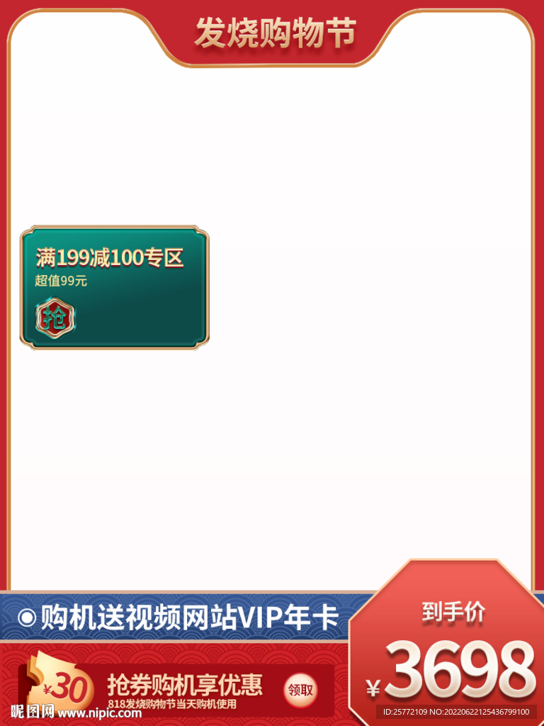 红色主图
