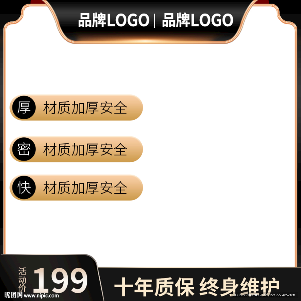 黑色主图五金主图黑金主图