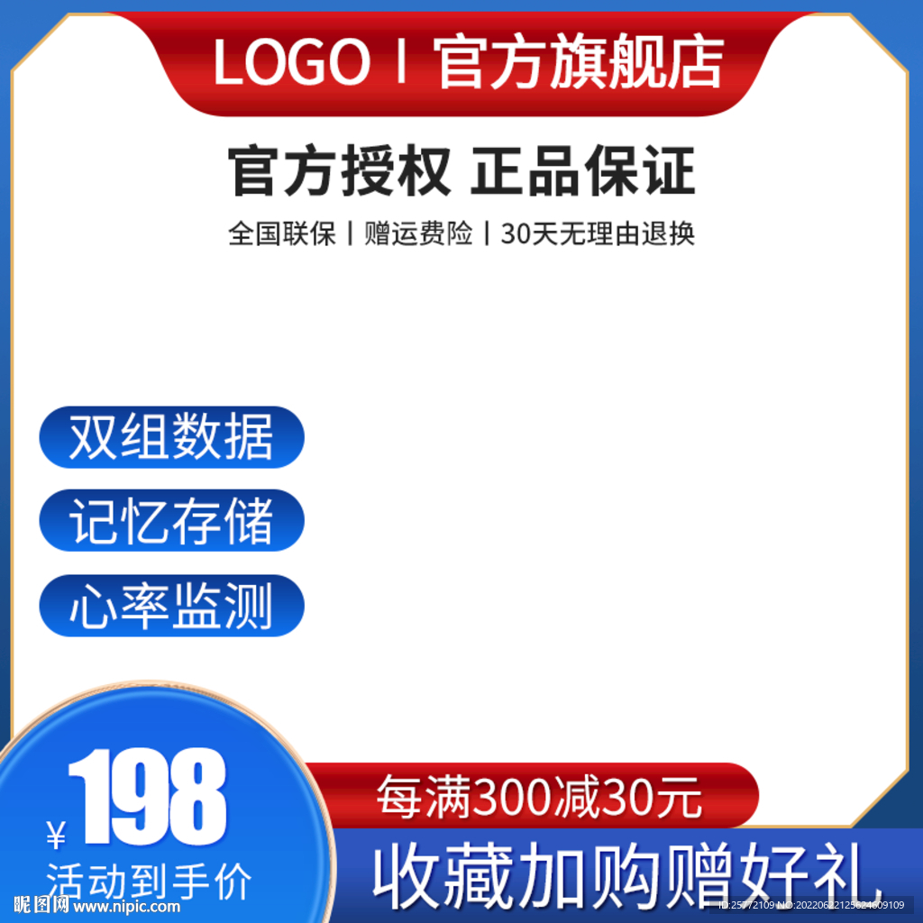 蓝色主图