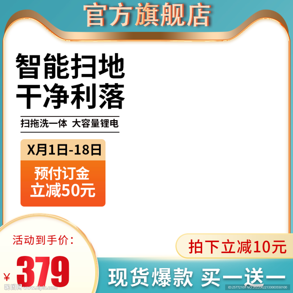 绿色主图简约主图
