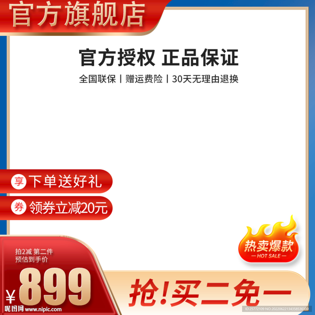 蓝色主图国潮主图通用主图