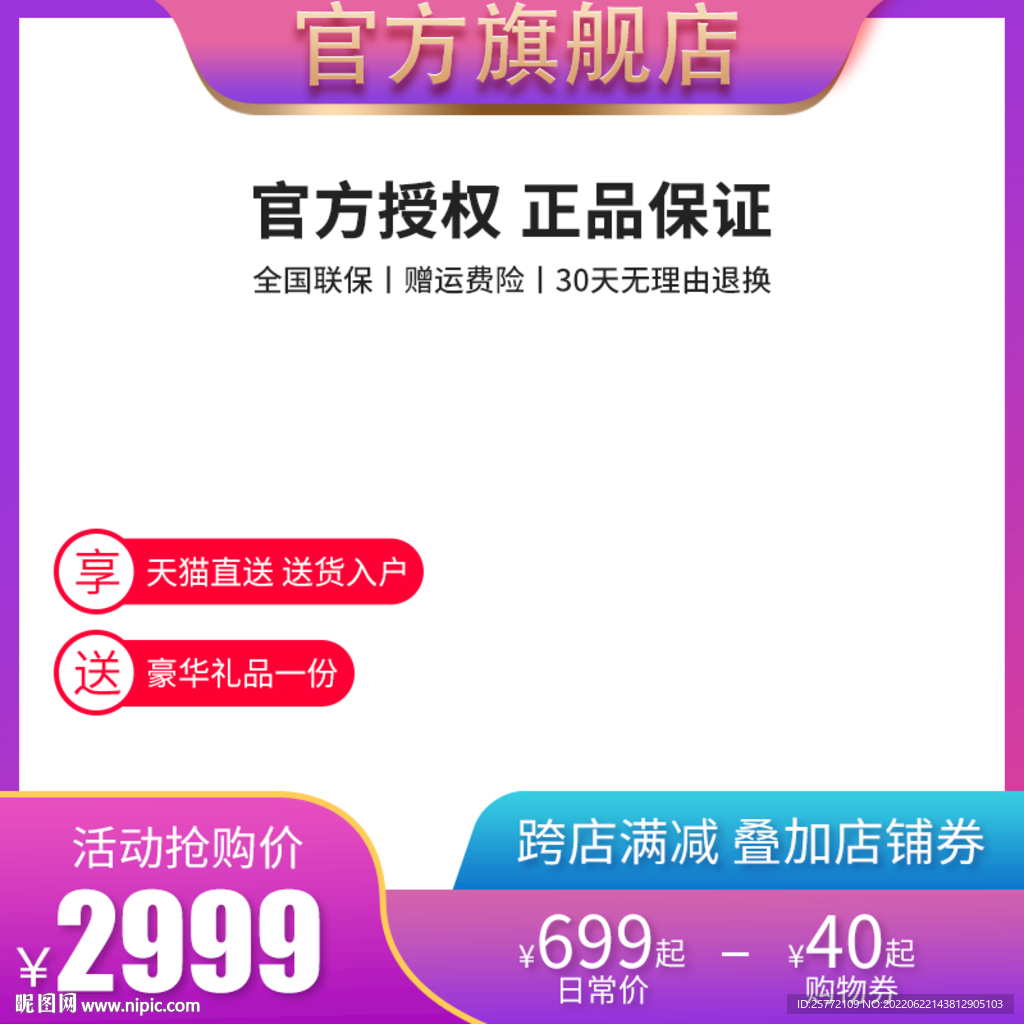 紫色主图通用主图简约主图