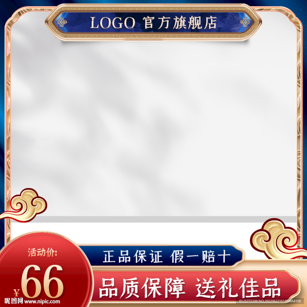 蓝色主图国潮主图中国风主图