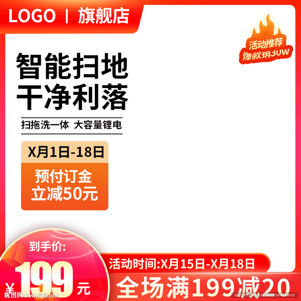 橙色主图满减主图 拼多多主图 