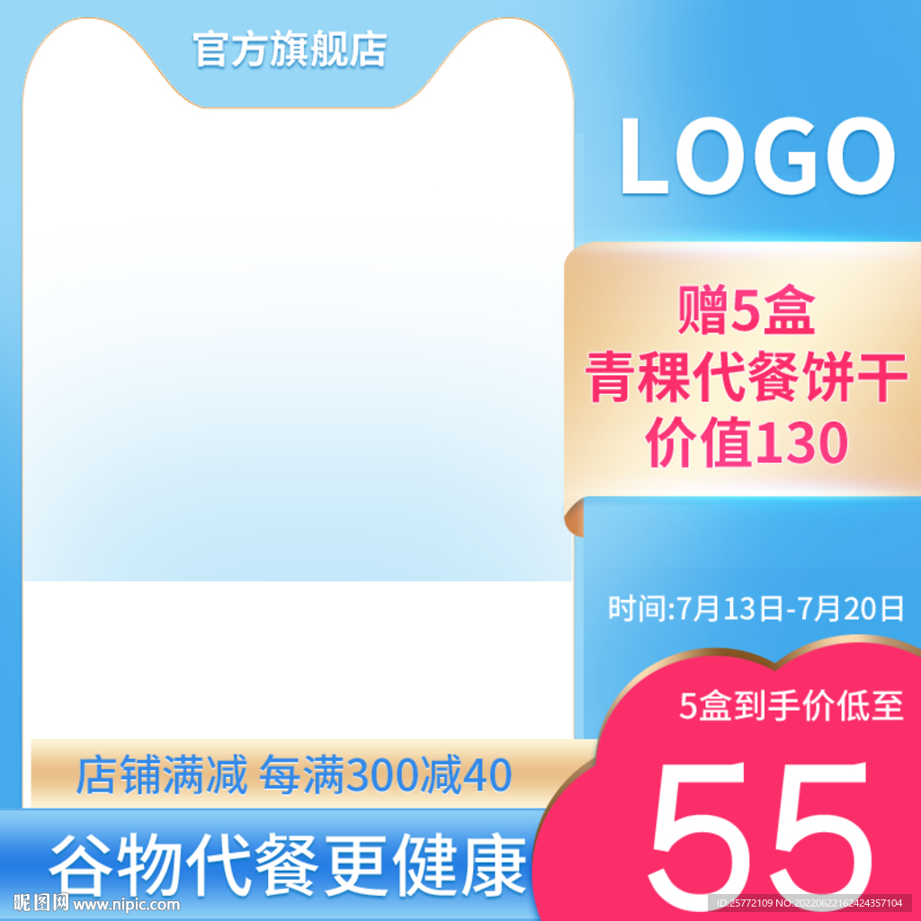 谷物代餐主图蓝色主图