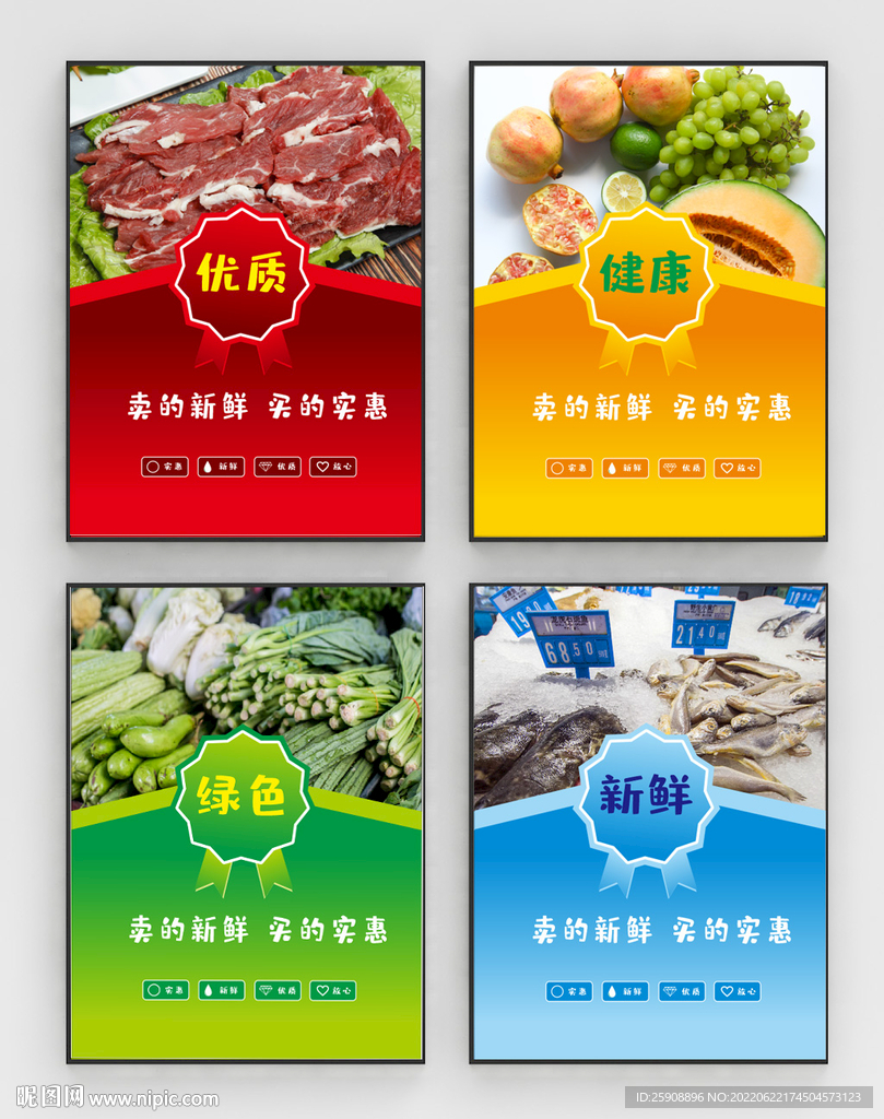 生鲜超市海鲜龙虾