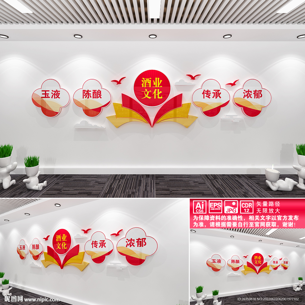 酒业文化