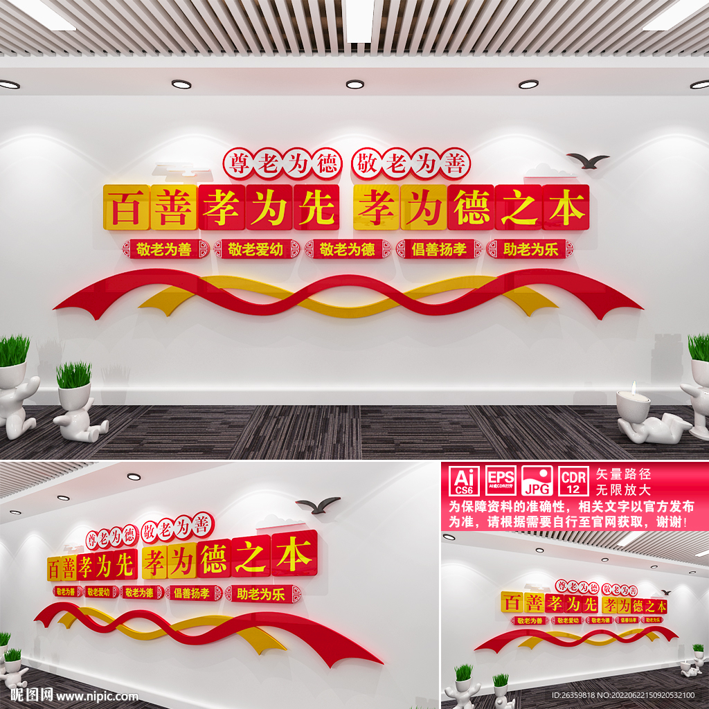 敬老文化