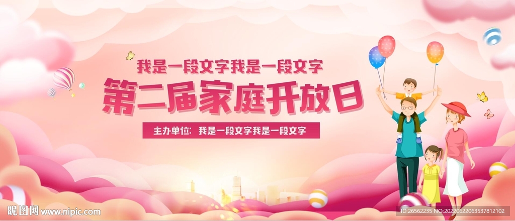 欢乐总动员嘉年华背景